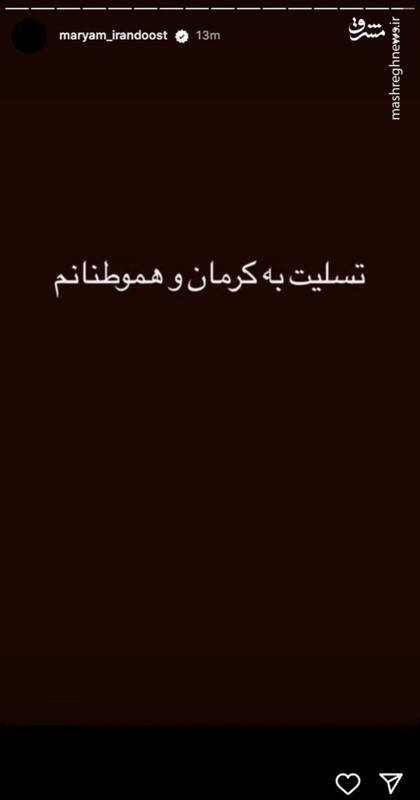 تسلیت جامعه ورزش در پی حادثه تروریستی کرمان