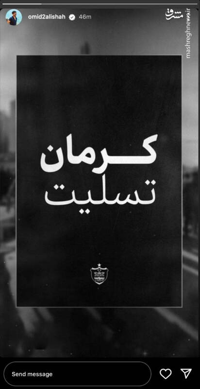 تسلیت جامعه ورزش در پی حادثه تروریستی کرمان