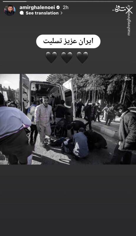 تسلیت جامعه ورزش در پی حادثه تروریستی کرمان