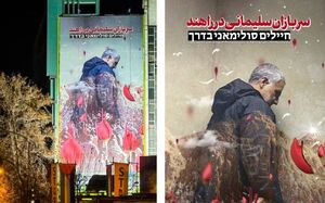 رونمایی از دیوارنگاره میدان فلسطین تهران