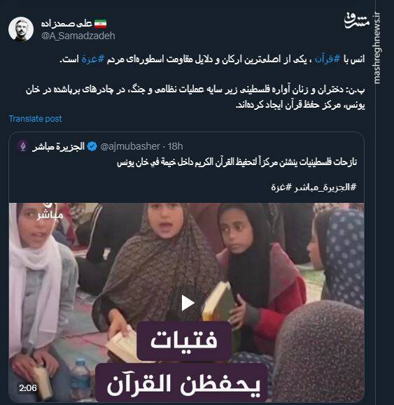 انس با قرآن، یکی از ارکان مقاومت مردم غزه است+ فیلم