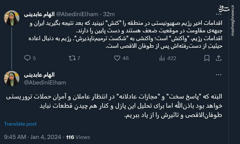 اقدامات اسرائیل، واکنشی به شکست ترمیمناپذیرش است