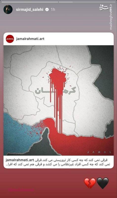 واکنش هنرمندان به جنایت تروریستی در کرمان ادامه دارد 2