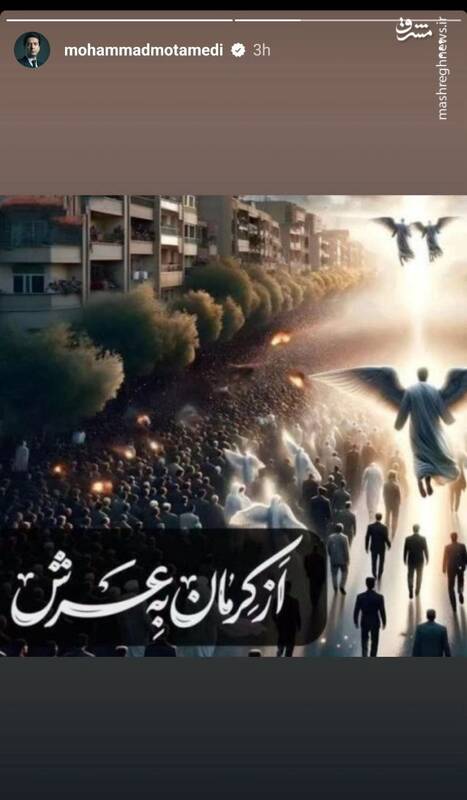 واکنش هنرمندان به جنایت تروریستی در کرمان ادامه دارد 9