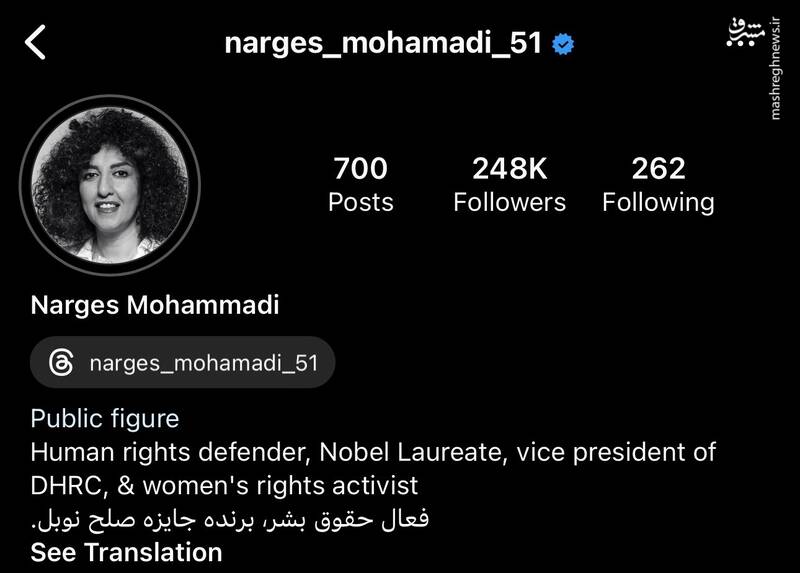 سکوت نرگس محمدی در مورد حمله تروریستی به مردم ایران