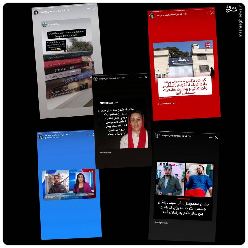 سکوت نرگس محمدی در مورد حمله تروریستی به مردم ایران