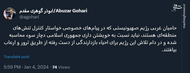 اسرائیل برای احیاء بازدارندگی دست به ترور و ارعاب میزند