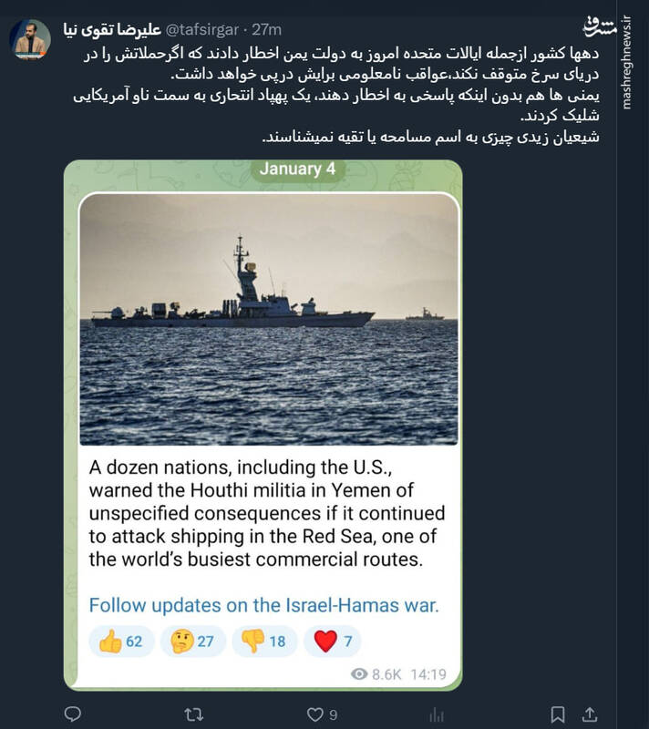 شیعیان زیدی چیزی به اسم مسامحه یا تقیه نمیشناسند