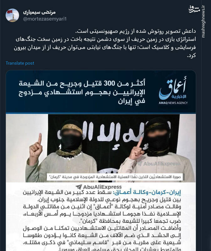 داعش تصویر روتوش شده از رژیم صهیونسیتی است