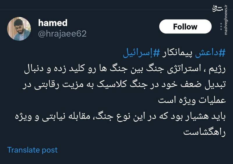 داعش، پیمانکار اسرائیل