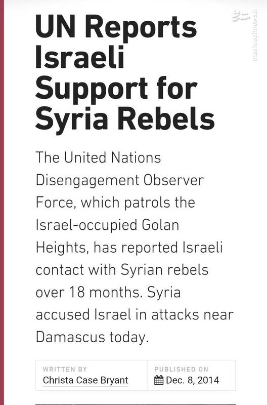 رژیم صهیونیستی حامی همیشگی داعش بوده