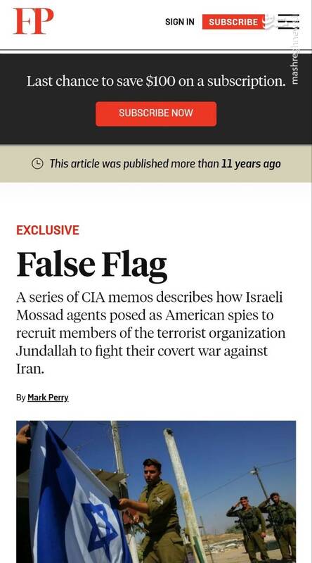 رژیم صهیونیستی حامی همیشگی داعش بوده