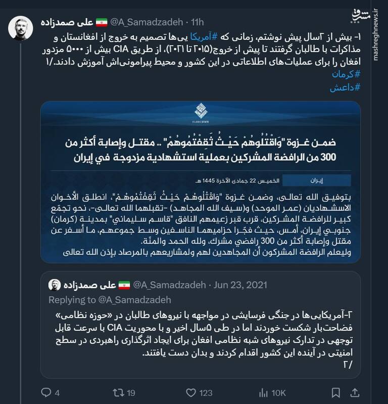 عملیاتهای اطلاعاتی علیه ایران، سرمنشأ آمریکایی-اسرائیلی دارد