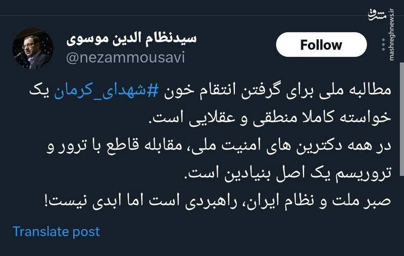 صبر ملت و نظام ایران، راهبردی است اما ابدی نیست!