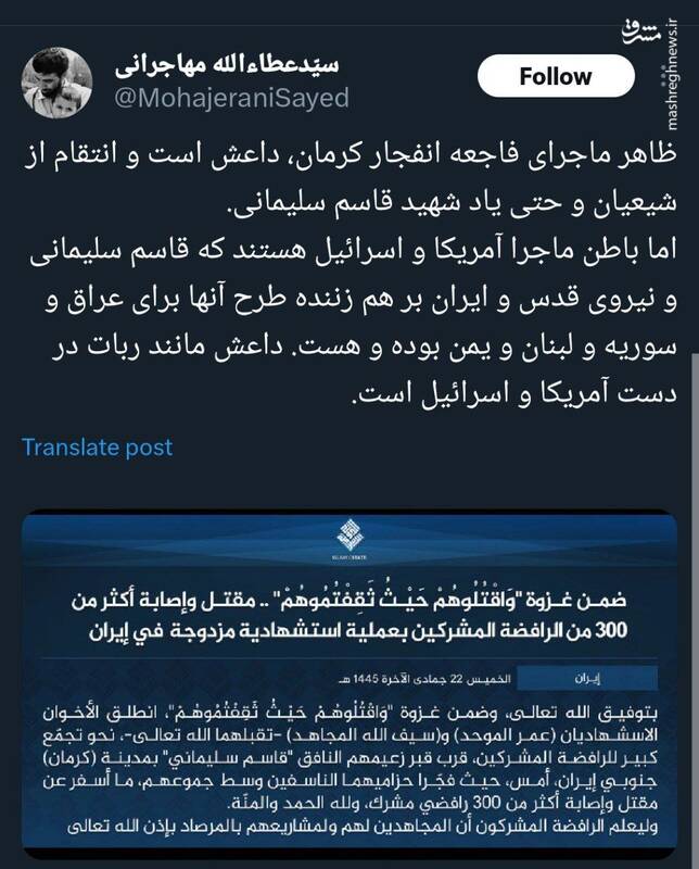 داعش مانند ربات در دست آمریکا و اسرائیل است