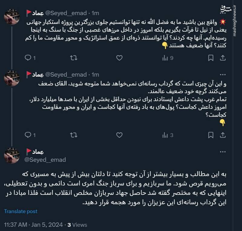 گرفتار گرداب رسانهای دشمن نشوید!