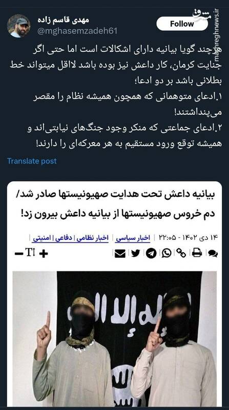 حمله تروریستی داعش خط بطلانی بر متوهمان