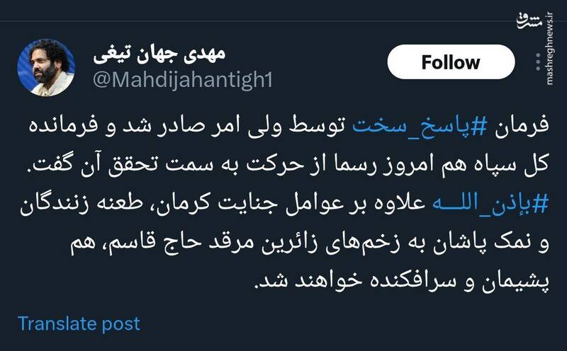 نمک پاشان به زخمهای زائرین حاج قاسم پشیمان خواهند شد