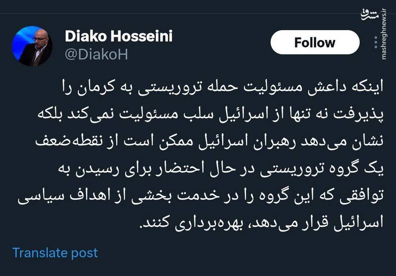 اسرائیل، داعش مرده را زنده کرد