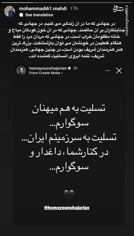 هنرمندانی که تتمه آبروی انسانیت هستند!