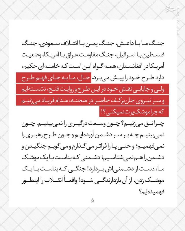 چرا منطق بازدارندگی، مبارزه واقعی و اساسی ما را نمیفهمد؟