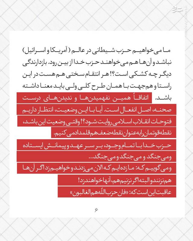 چرا منطق بازدارندگی، مبارزه واقعی و اساسی ما را نمیفهمد؟