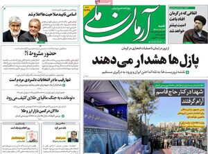 رفیق روحانی هستیم اما نه در همه موارد / روزنامه هممیهن: ترور خونین در کرمان کار خودشونه!