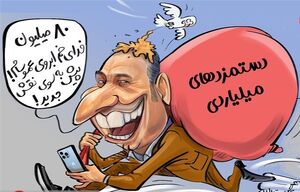 بقچه تناقضات فرخ نژاد دوباره گشوده شد