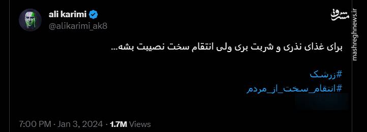 سرنوشت محتوم کاپیتان تیم داعش در کرمان 3