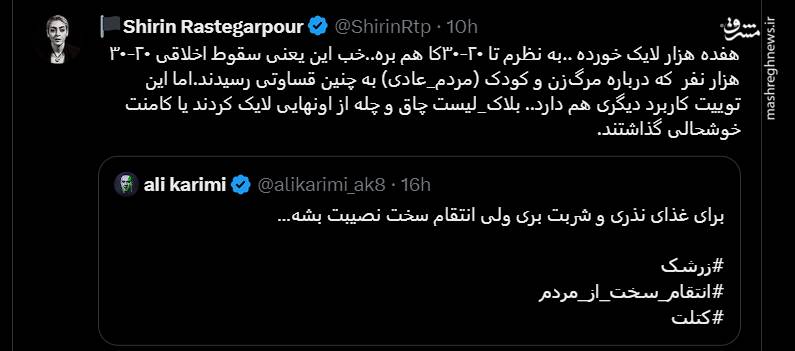 سرنوشت محتوم کاپیتان تیم داعش در کرمان 12