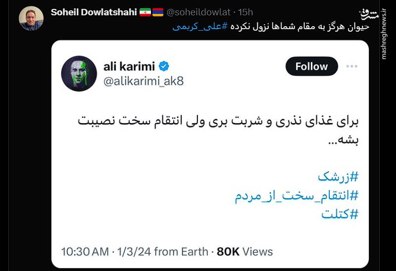 سرنوشت محتوم کاپیتان تیم داعش در کرمان 10