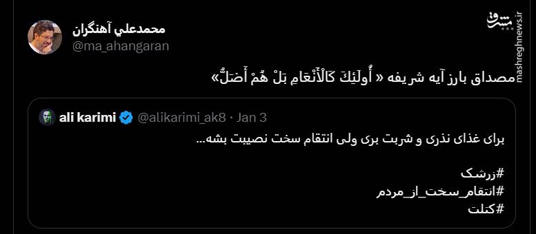 سرنوشت محتوم کاپیتان تیم داعش در کرمان 16