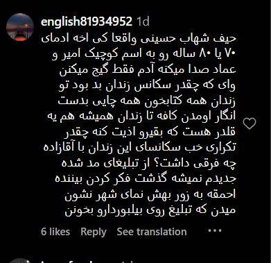 انتقادات مجازی از کیفیت ضعیف «گناه فرشته» + عکس 5