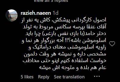 انتقادات مجازی از کیفیت ضعیف «گناه فرشته» + عکس 4