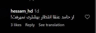 انتقادات مجازی از کیفیت ضعیف «گناه فرشته» + عکس 8