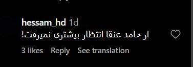 انتقادات مجازی از کیفیت ضعیف «گناه فرشته» +عکس