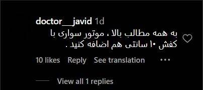 انتقادات مجازی از کیفیت ضعیف «گناه فرشته» + عکس 10