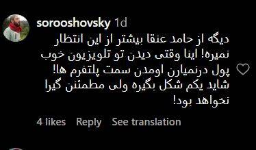 انتقادات مجازی از کیفیت ضعیف «گناه فرشته» + عکس 12