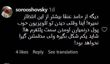 انتقادات مجازی از کیفیت ضعیف «گناه فرشته» +عکس