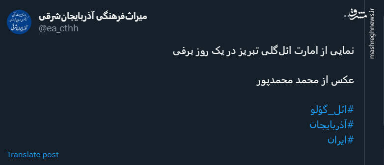 قابی ماندگار از امارت ائلگلی تبریز در یک روز برفی