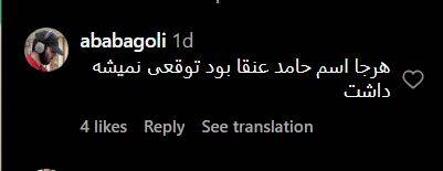 انتقادات مجازی از کیفیت ضعیف «گناه فرشته» + عکس 16
