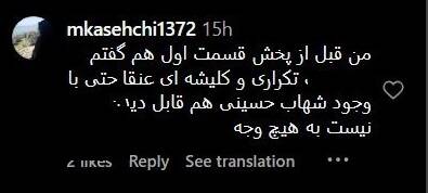 انتقادات مجازی از کیفیت ضعیف «گناه فرشته» + عکس 15