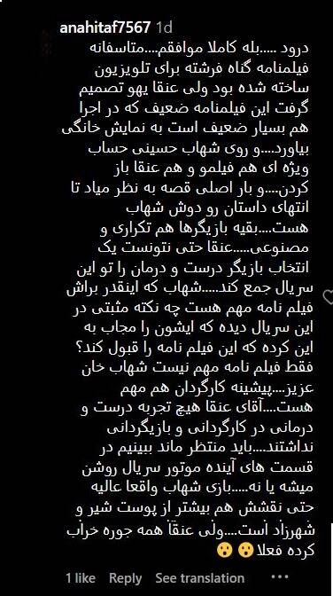 انتقادات مجازی از کیفیت ضعیف «گناه فرشته» + عکس 18