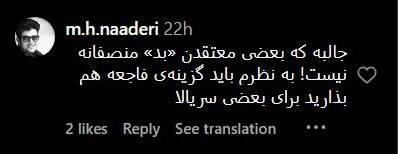 انتقادات مجازی از کیفیت ضعیف «گناه فرشته» +عکس