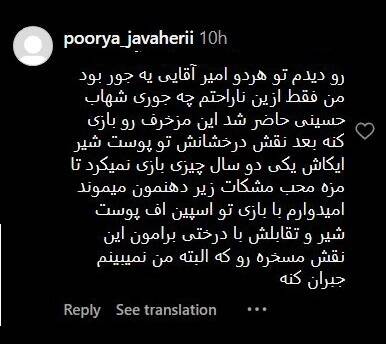 انتقادات مجازی از کیفیت ضعیف «گناه فرشته» + عکس 20