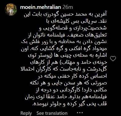 انتقادات مجازی از کیفیت ضعیف «گناه فرشته» + عکس 21