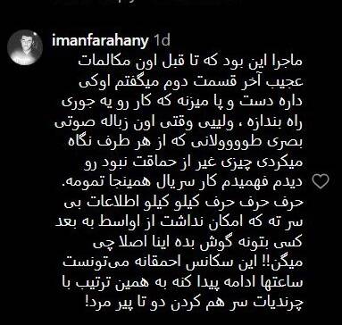 انتقادات مجازی از کیفیت ضعیف «گناه فرشته» + عکس 6