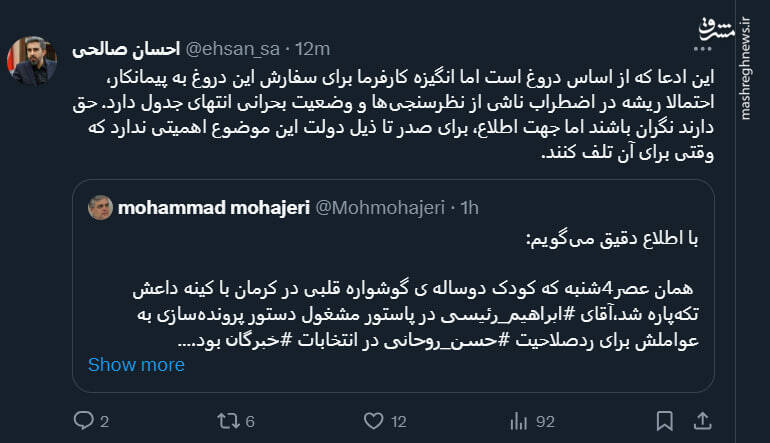 حضور حسن روحانی در انتخابات برای دولت اهمیتی ندارد