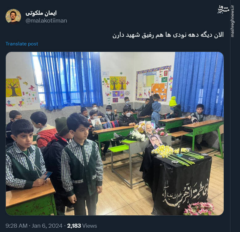 الان دیگه دهه نودیها هم رفیق شهید دارن