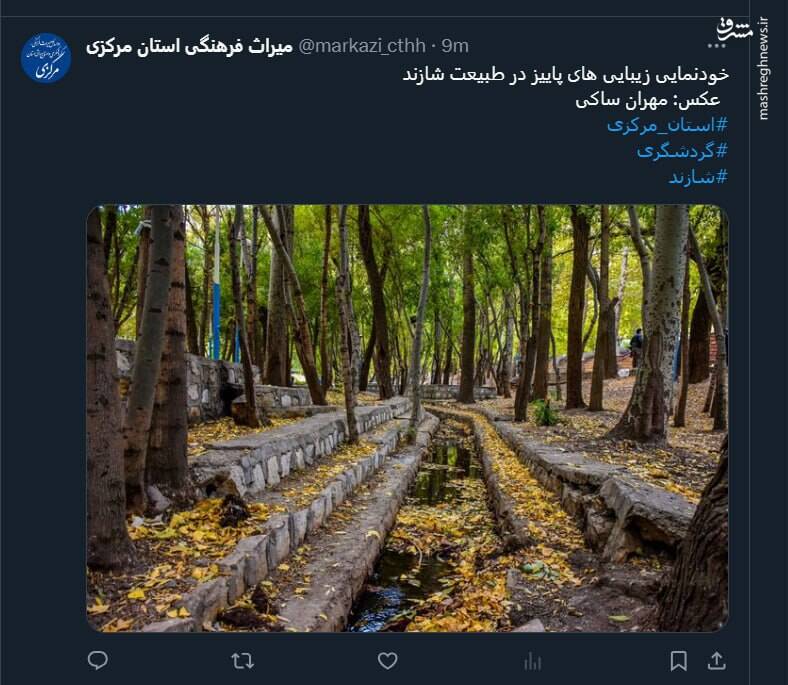 زیباییهای پاییز در طبیعت شازند